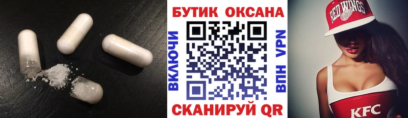 Бутират бутик  Черепаново 