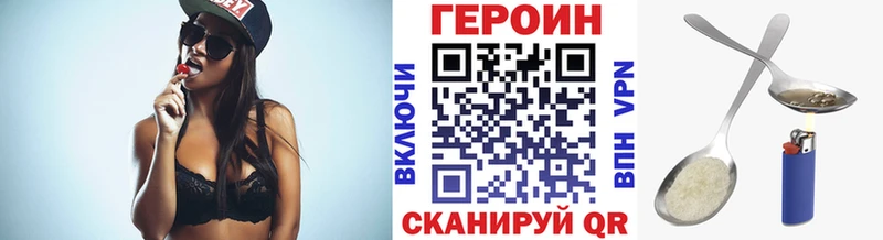Героин хмурый  Черепаново 
