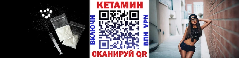 Кетамин VHQ  ссылка на мегу ссылки  Черепаново 