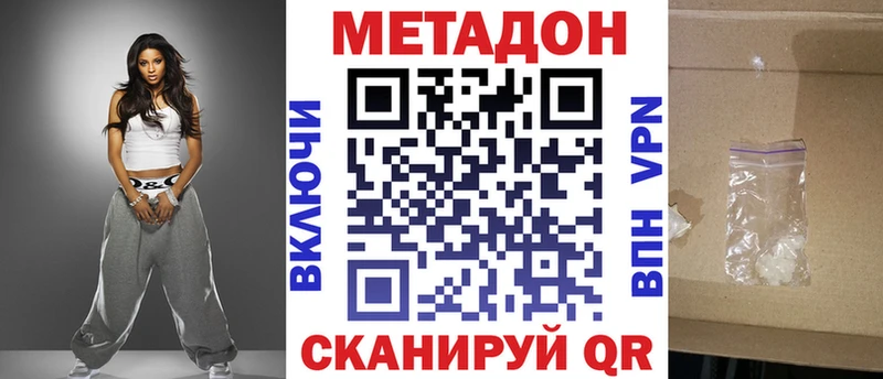 Метадон мёд  Черепаново 