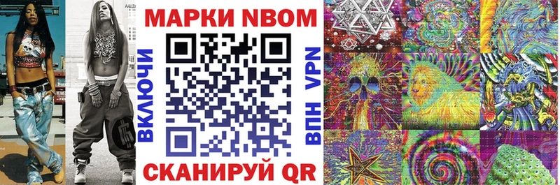 Наркотические марки 1500мкг  Черепаново 
